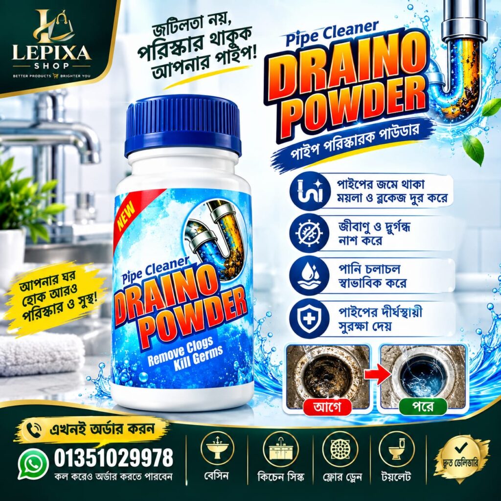 ড্রেনো পাইপ ক্লিনার পাউডার